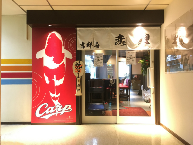 店舗～新規改修工事～吉祥寺　広島お好み焼・鉄板焼