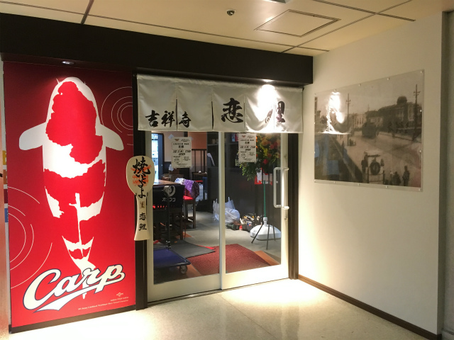 店舗～新規改修工事～吉祥寺　広島お好み焼・鉄板焼